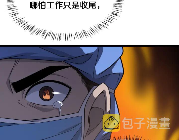 大医凌然漫画免费下拉式6漫画漫画,第34话 诊断学技能体检专精1图