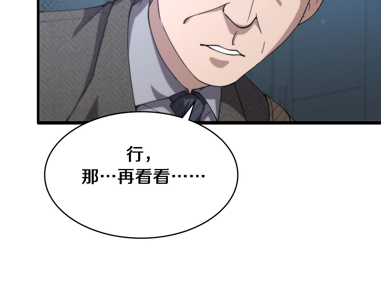 大医凌然漫画免费下拉式6漫画漫画,第151话 小孩子才做选择2图