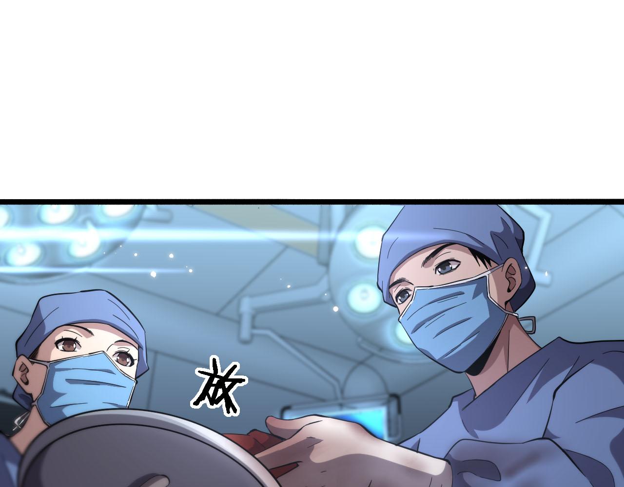 大医凌然漫画免费下拉式6漫画漫画,第159话 极限中的极限1图