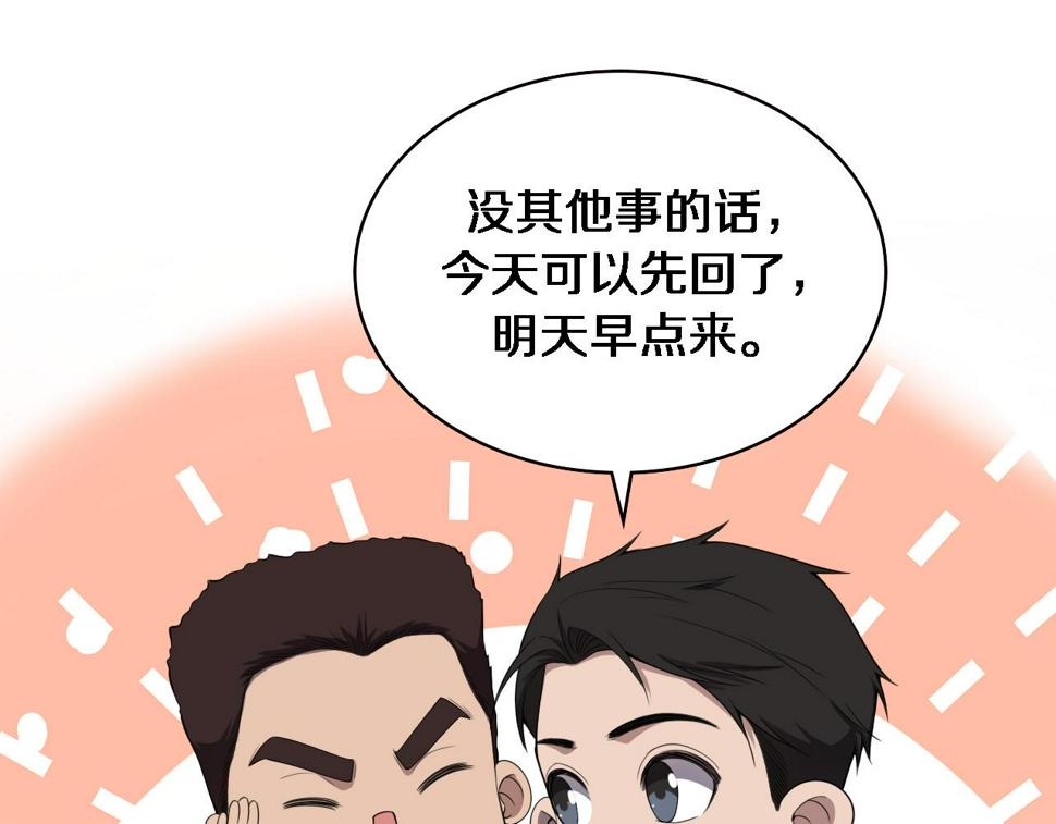 大医凌然漫画免费下拉式6漫画漫画,第212话 喜欢玩花花肠子1图