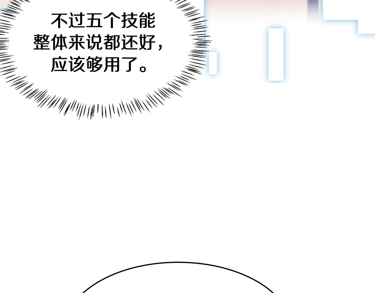 大医凌然漫画免费下拉式6漫画漫画,第139话 脾脏破裂患者1图
