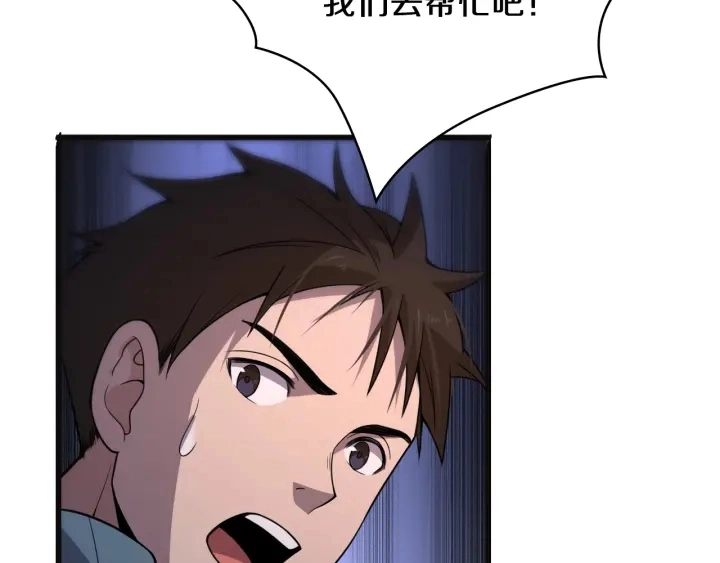大医凌然漫画免费下拉式6漫画漫画,第43话 徒手止血2.0（上）1图