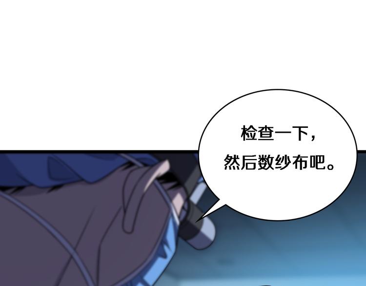 大医凌然漫画免费下拉式6漫画漫画,第36话 屌人！！2图