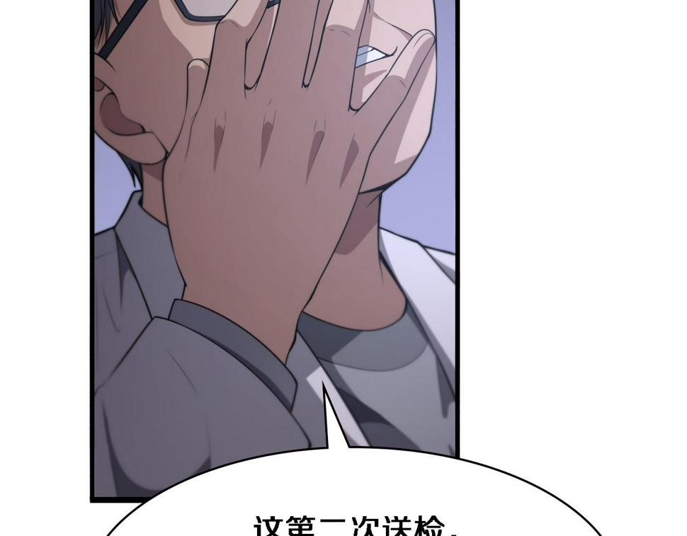 大医凌然漫画免费下拉式6漫画漫画,第197话 都在找凌医生2图