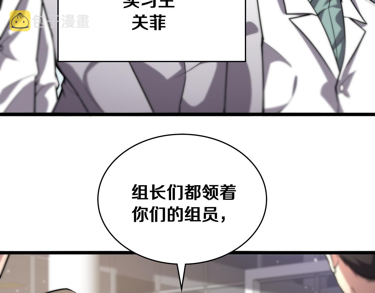 大医凌然漫画免费下拉式6漫画漫画,第127话 挂牌仪式1图