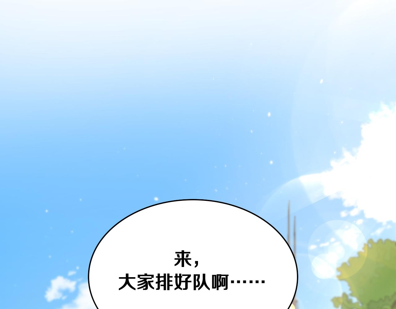大医凌然漫画免费下拉式6漫画漫画,第127话 挂牌仪式1图