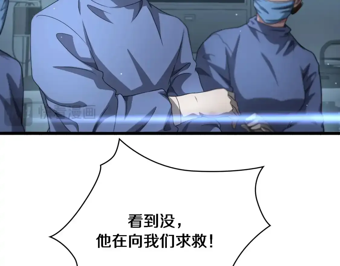 大医凌然漫画免费下拉式6漫画漫画,第264话 关于年轻2图