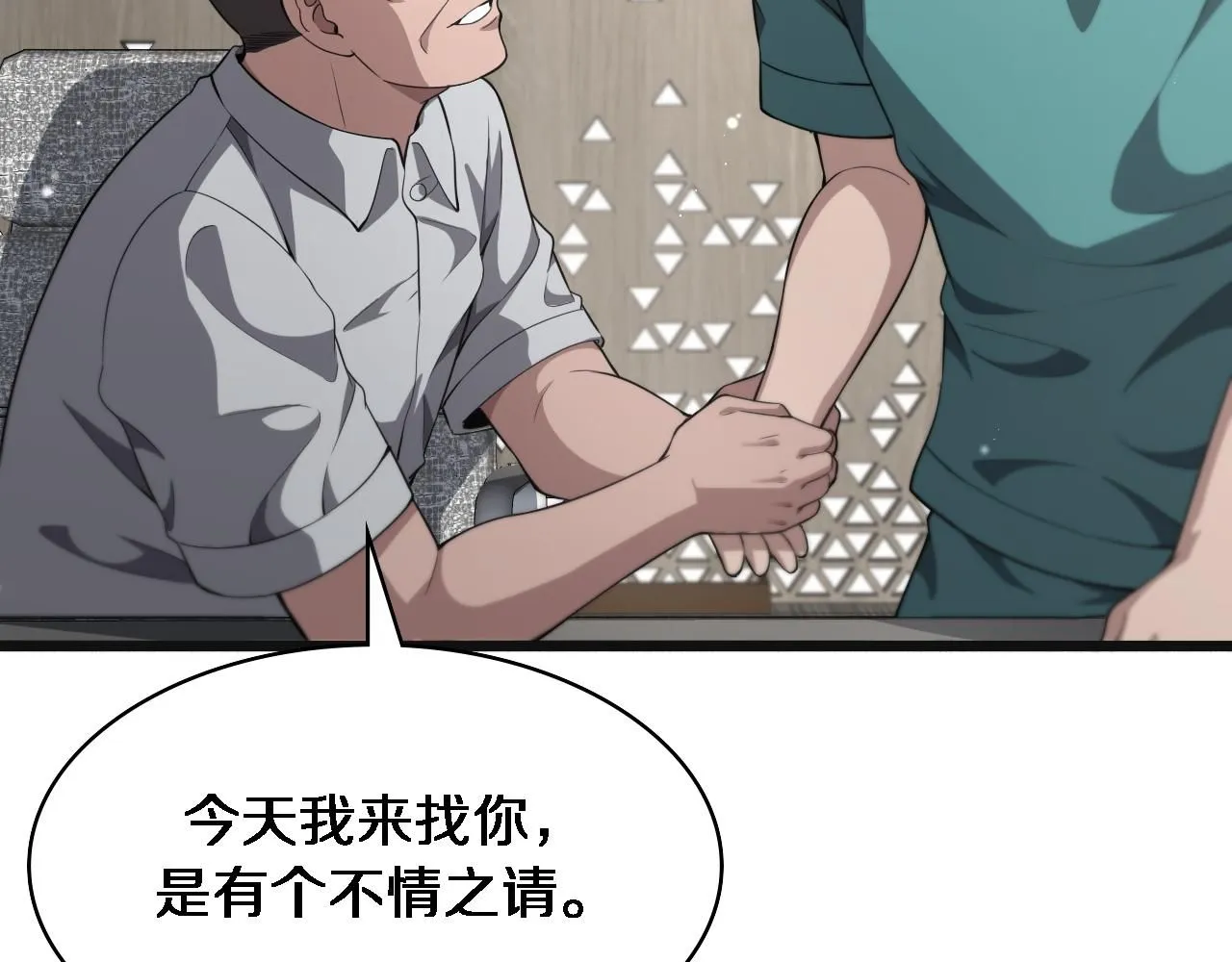 大医凌然漫画免费下拉式6漫画漫画,第240话 开课！1图