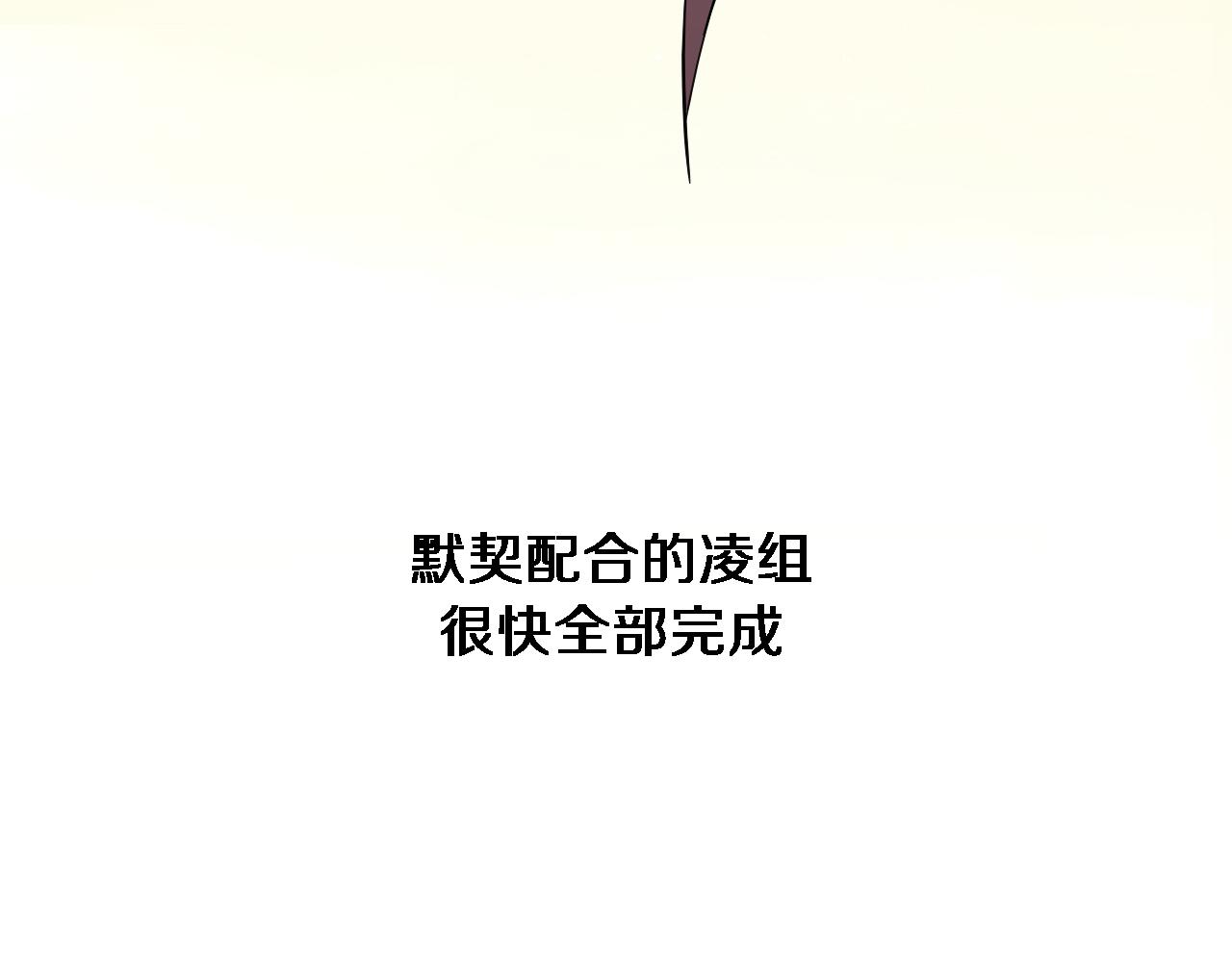 大医凌然漫画免费下拉式6漫画漫画,第157话 左慈典与保险箱1图