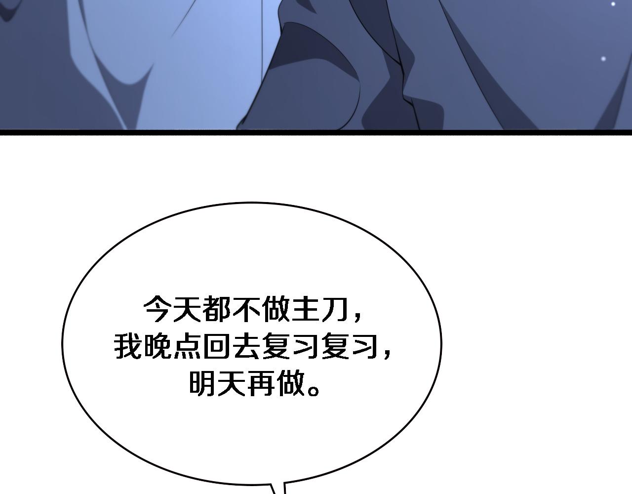 大医凌然漫画免费下拉式6漫画漫画,第166话 救死扶伤的任务1图