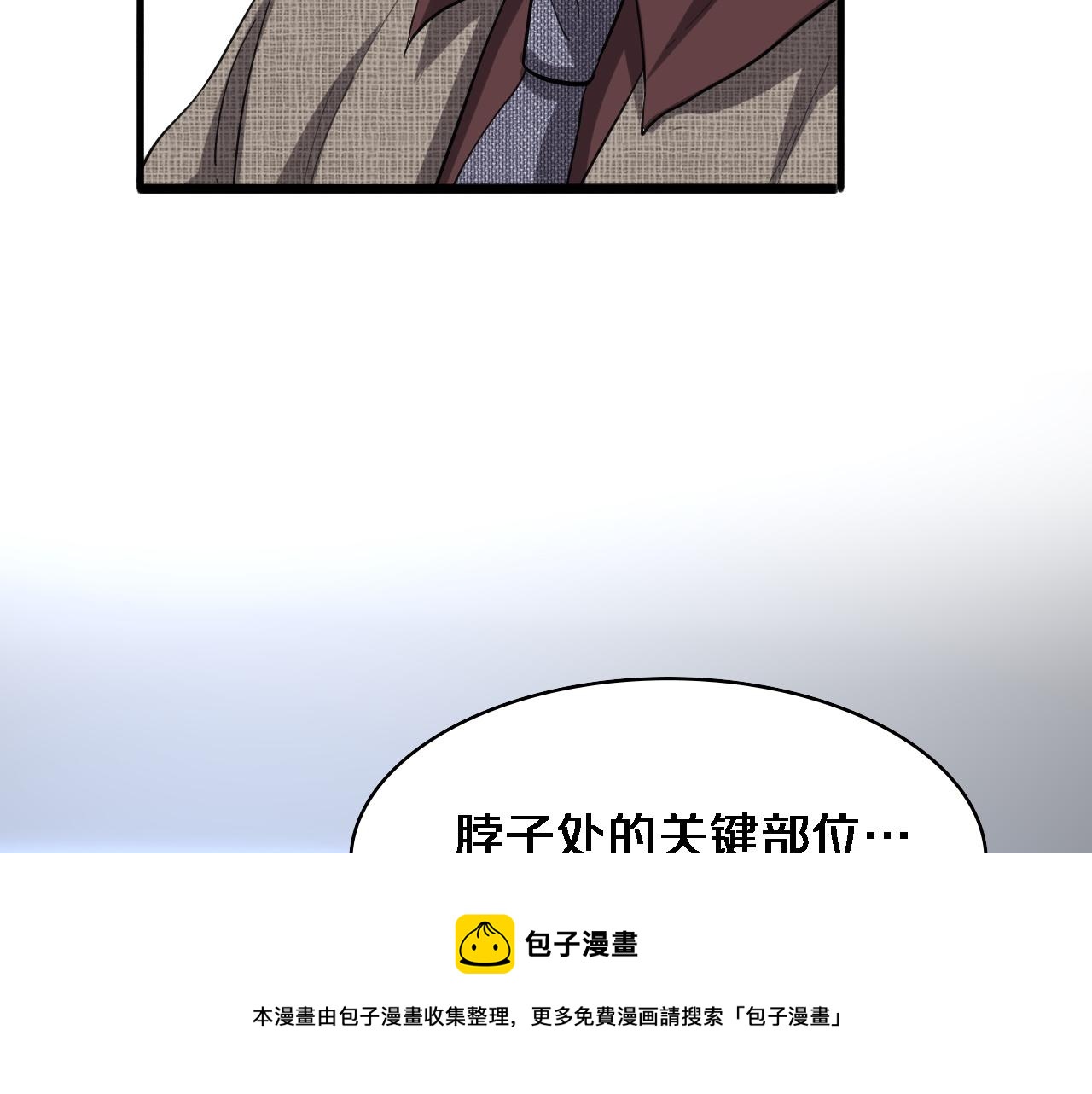 大医凌然漫画免费下拉式6漫画漫画,第109话 凌医生要被拐走了？1图