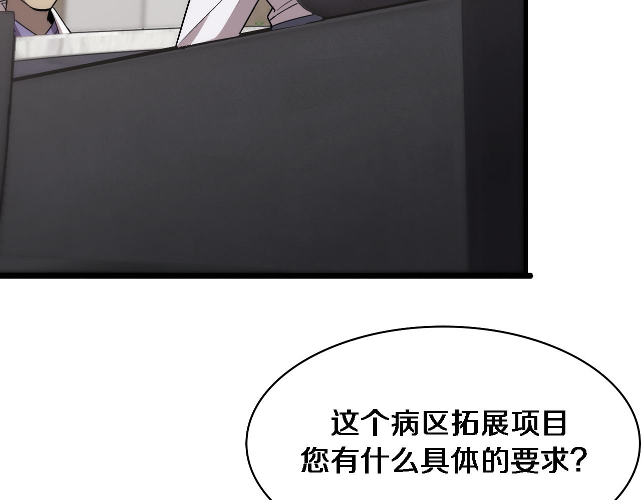 大医凌然漫画免费下拉式6漫画漫画,第116话 够用？不够用？2图