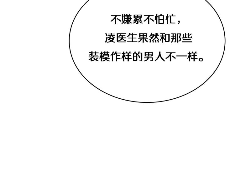 大医凌然小说笔趣阁漫画,第8话 缝合流水线2图