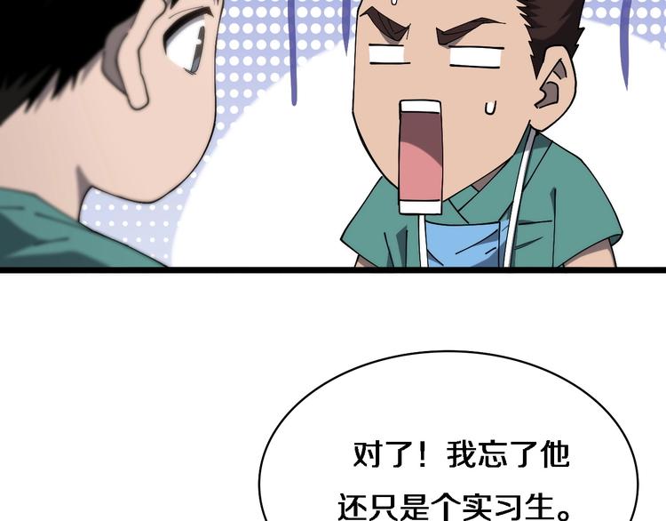 大医凌然漫画免费下拉式6漫画漫画,第27话 针芒1图