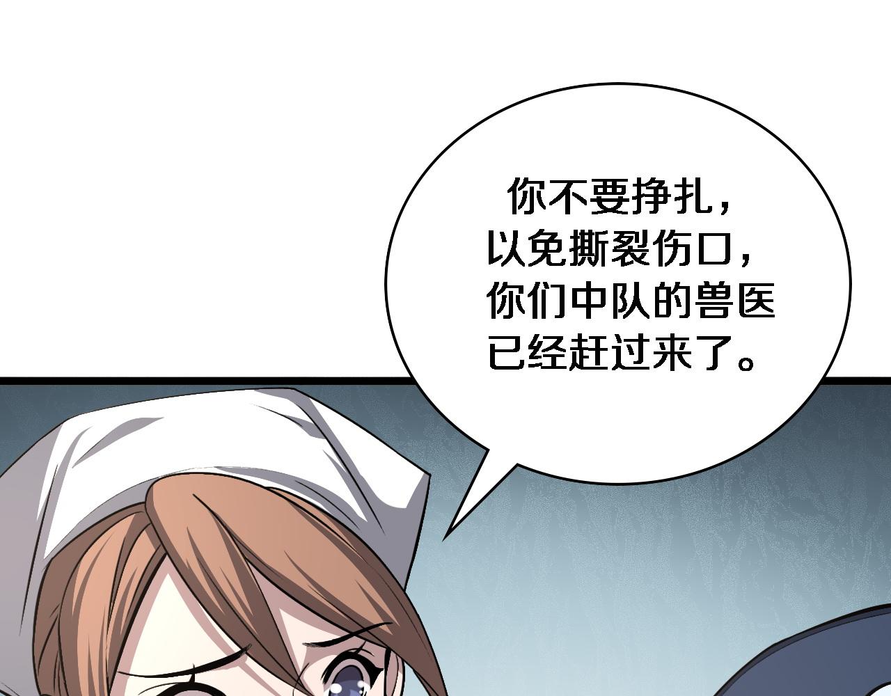大医凌然漫画免费下拉式6漫画漫画,第105话 救治警犬2图