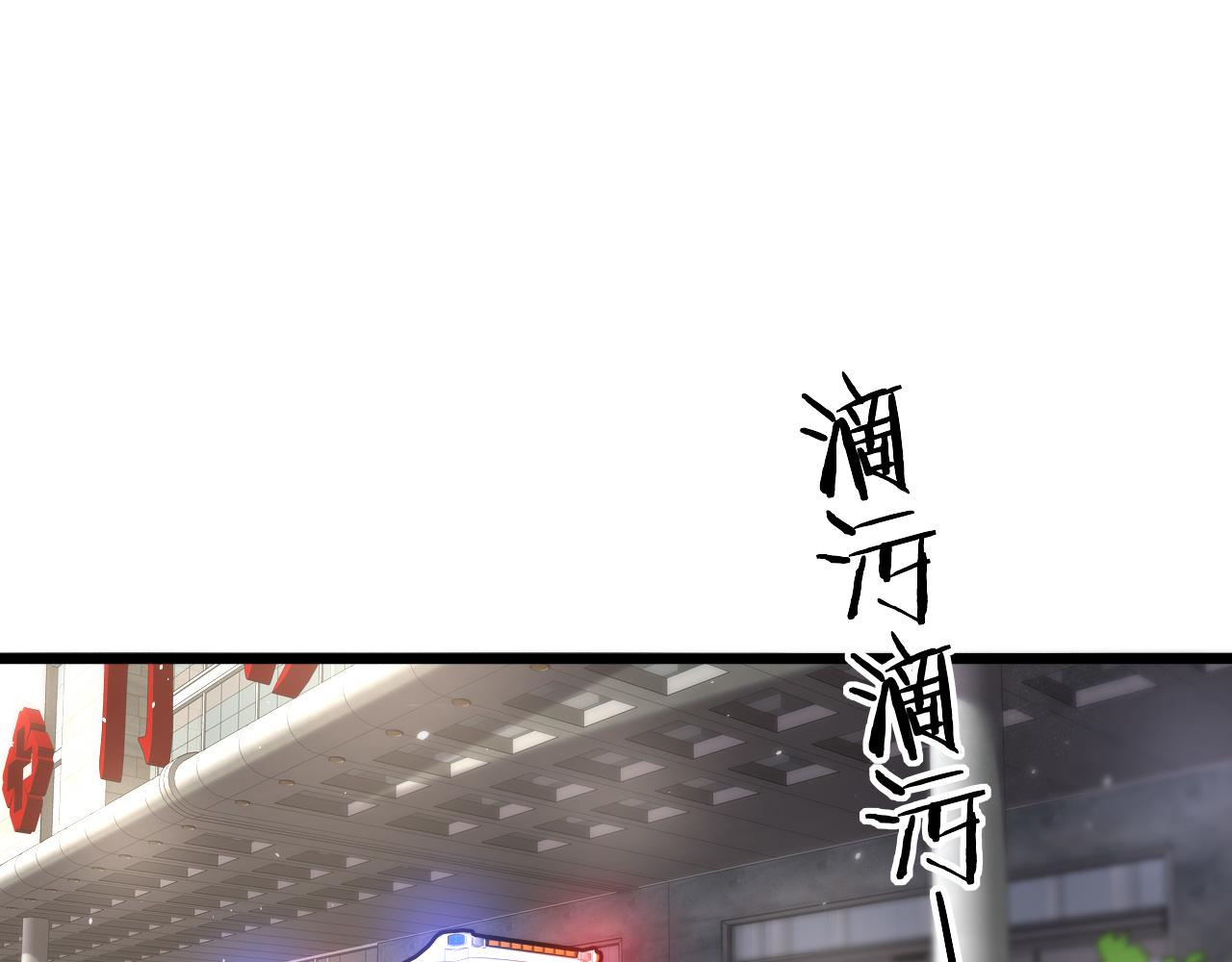 大医凌然小说笔趣阁漫画,第143话 急诊肝切除1图