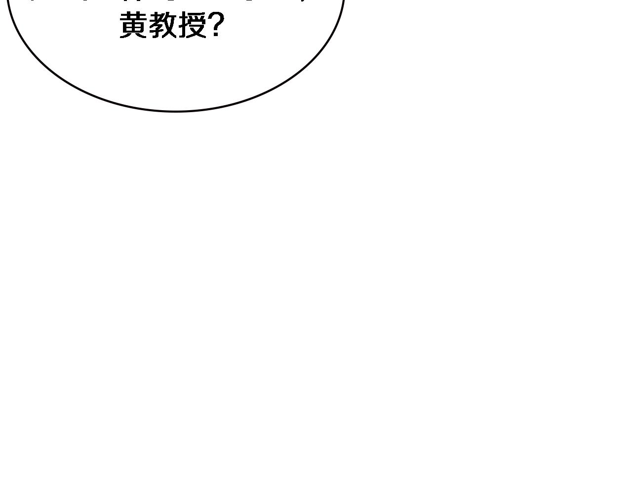 大医凌然漫画免费下拉式6漫画漫画,第156话 朋友有大病？2图