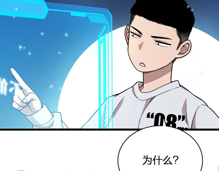 大医凌然漫画免费下拉式6漫画漫画,第2话 实习开始1图