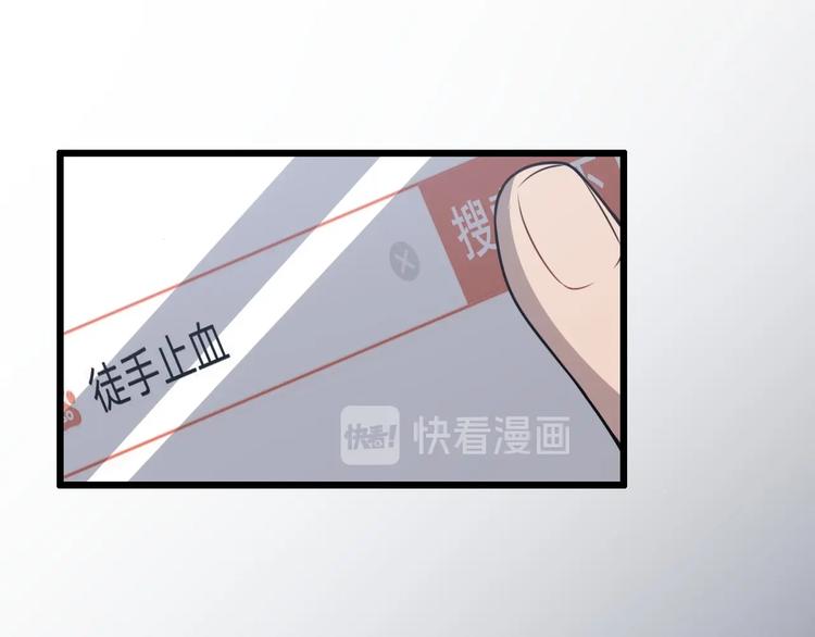 大医凌然漫画免费下拉式6漫画漫画,第15话 论文出炉2图