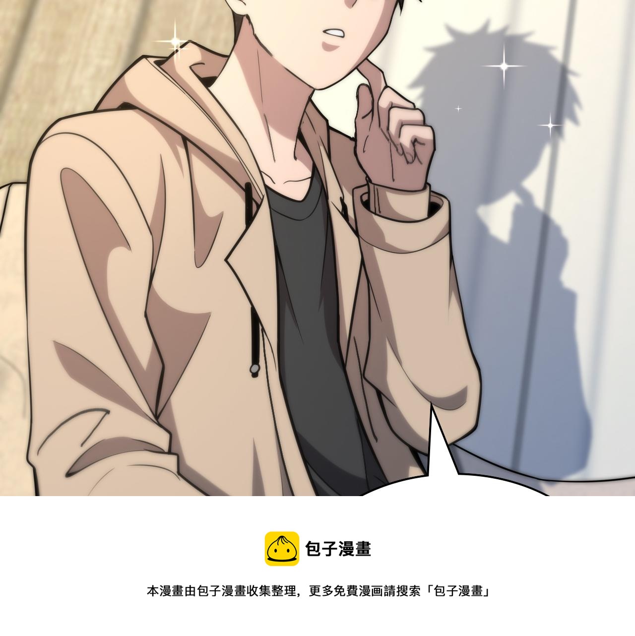 大医凌然漫画免费下拉式6漫画漫画,第108话 这种礼物怕不怕？1图