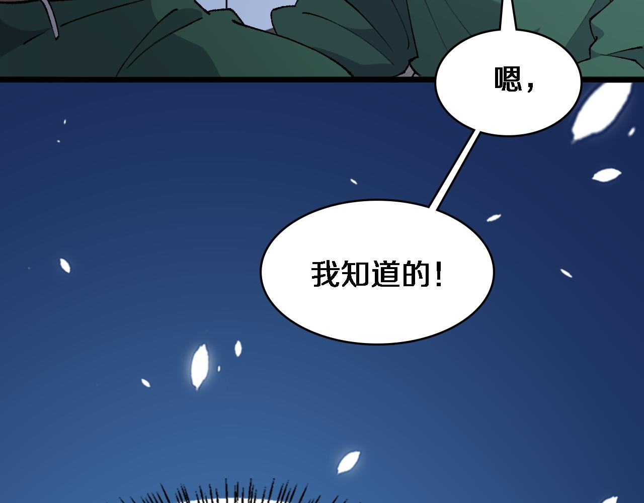 大医凌然小说笔趣阁漫画,第87话 七成五2图