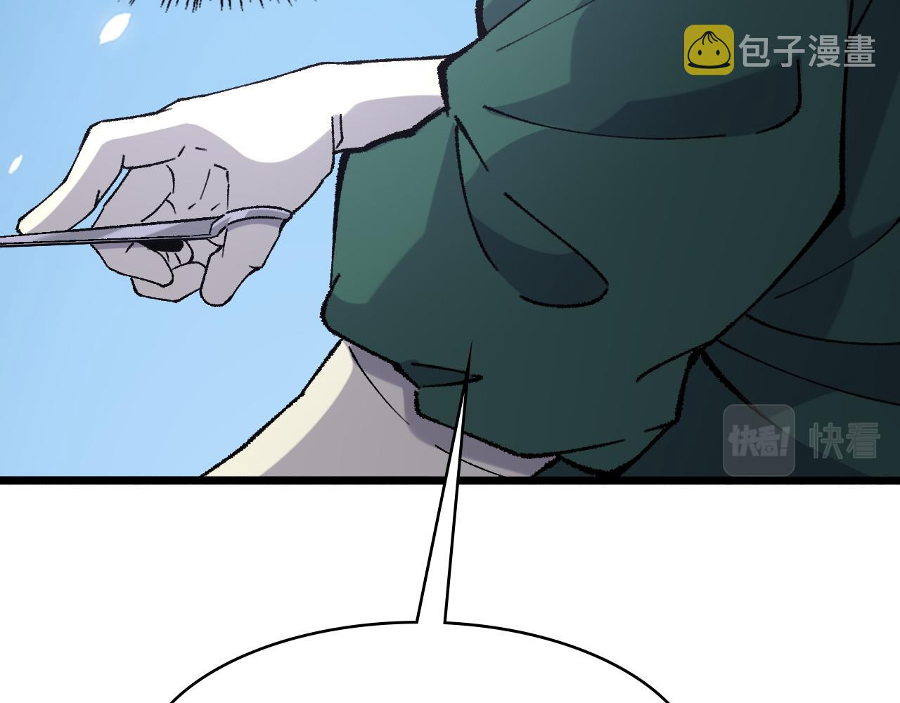 大医凌然小说笔趣阁漫画,第87话 七成五2图