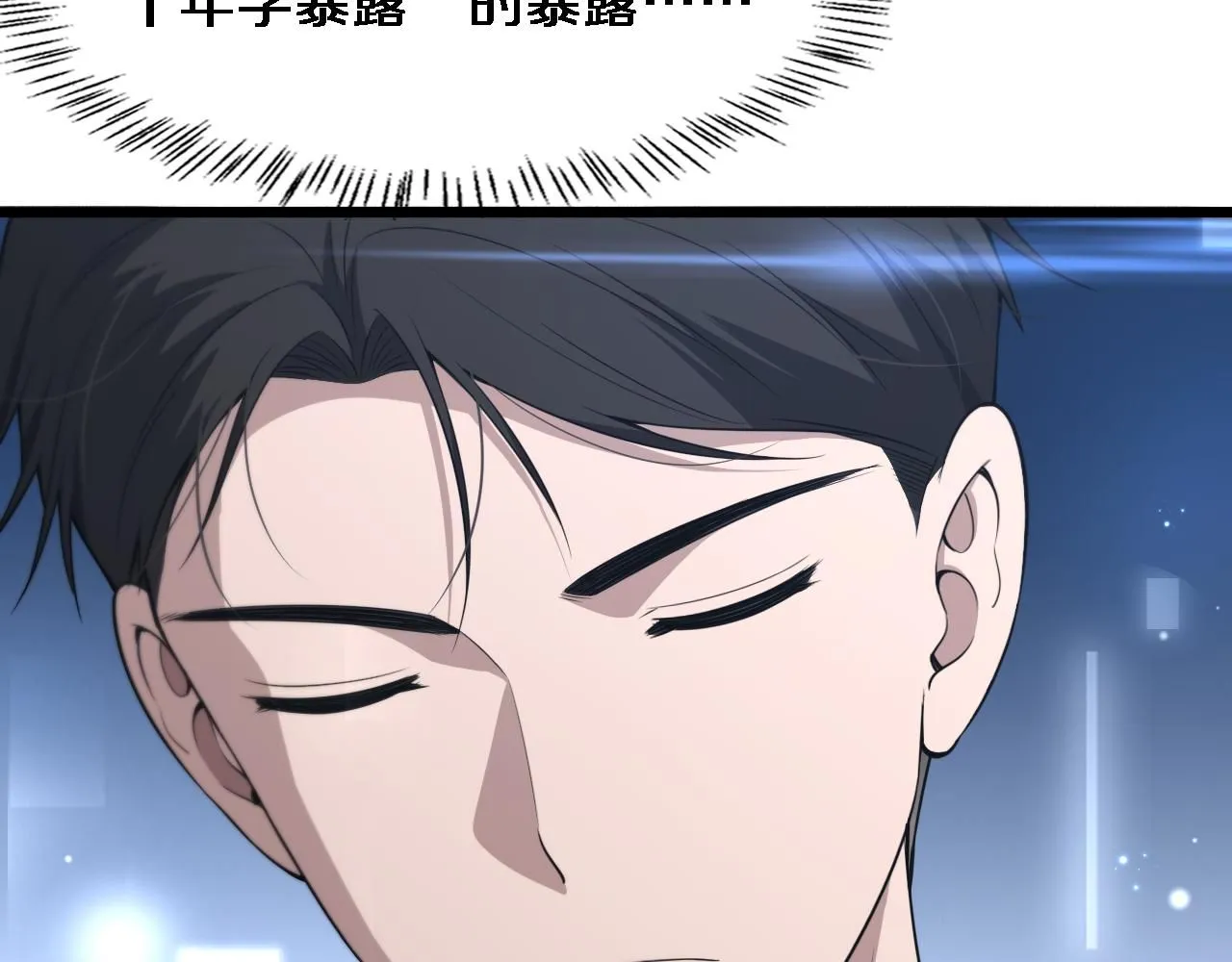 大医凌然漫画免费下拉式6漫画漫画,第249话 还好是凌医生2图