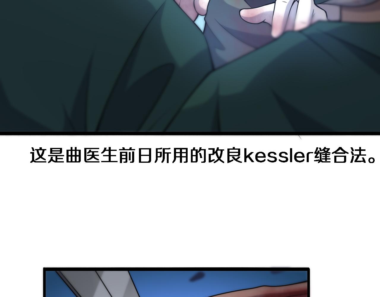 大医凌然漫画免费下拉式6漫画漫画,第82话 跟着感觉走2图