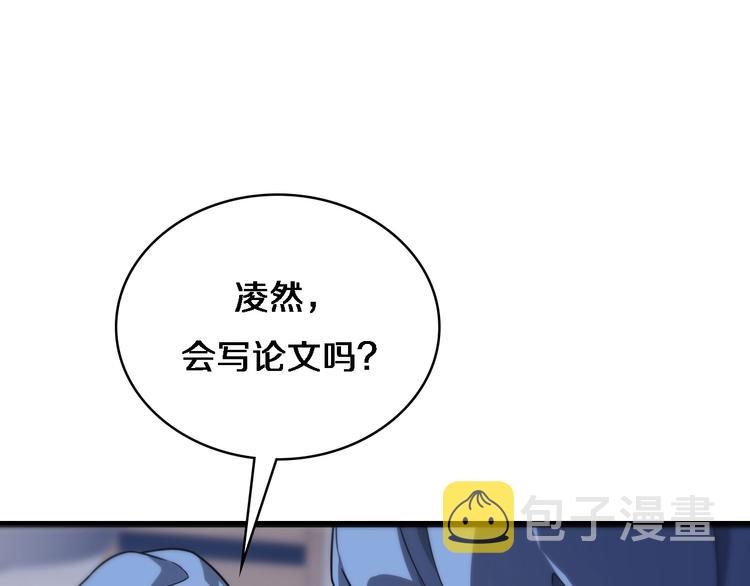 大医凌然漫画免费下拉式6漫画漫画,第14话 视频1图
