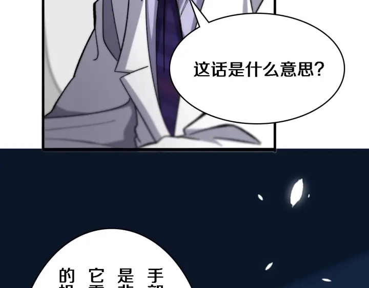 大医凌然漫画免费下拉式6漫画漫画,第39话 桥本的游戏1图