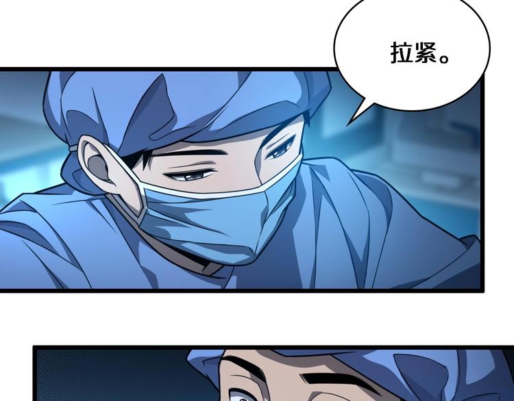 大医凌然漫画免费下拉式6漫画漫画,第30话 有朝一日刀在手1图