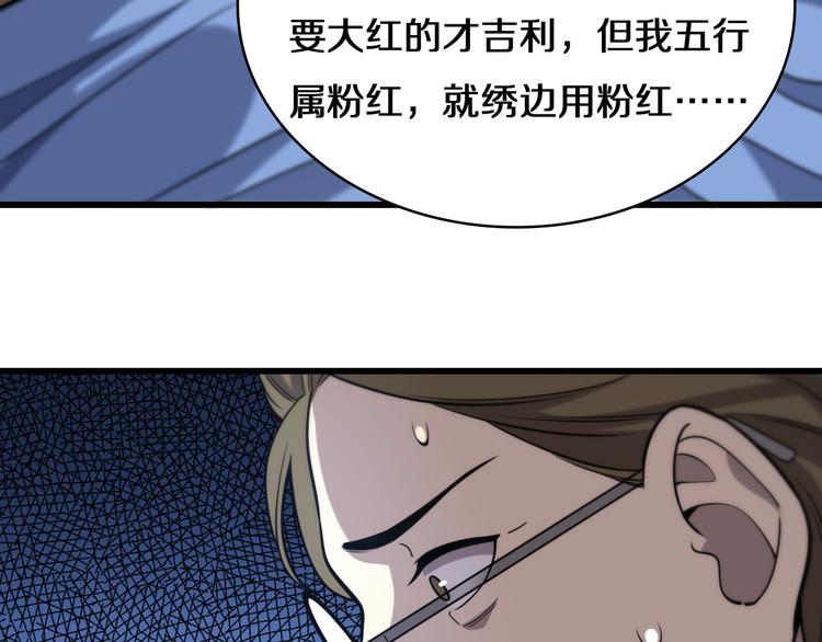 大医凌然漫画免费下拉式6漫画漫画,第50话 敌情2图