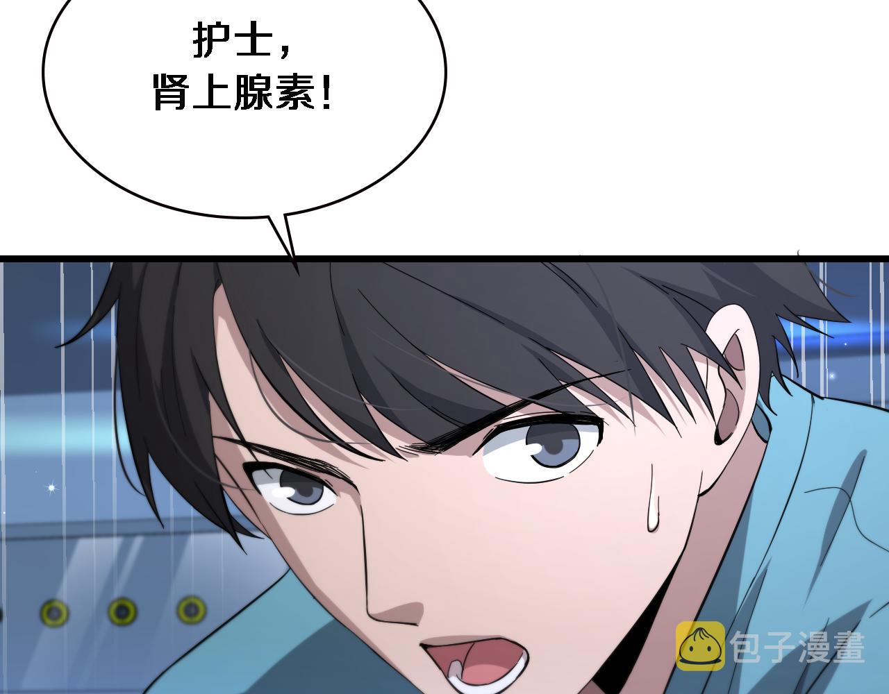 大医凌然漫画免费下拉式6漫画漫画,第148话 江山代有人才出1图