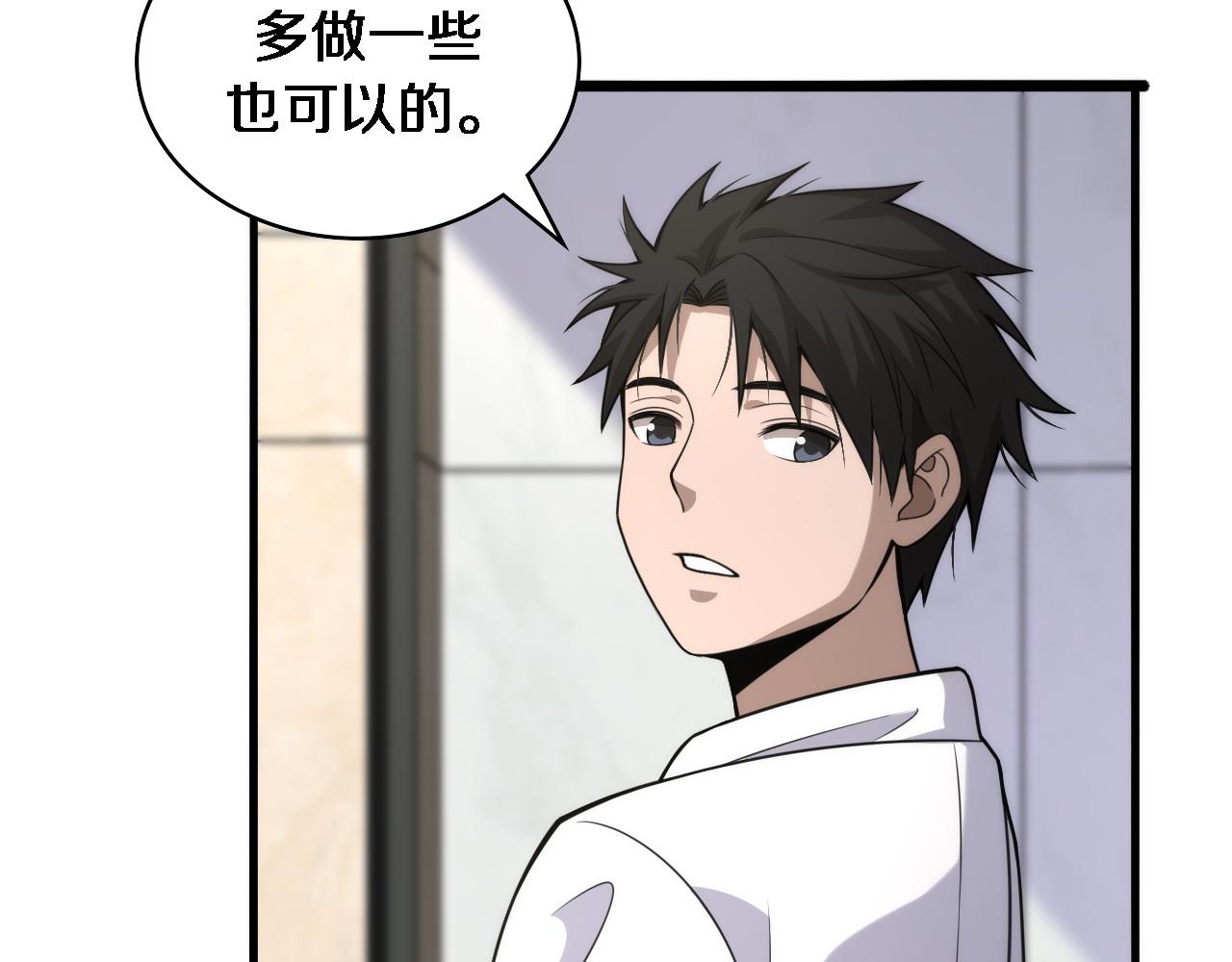 大医凌然漫画免费下拉式6漫画漫画,第84话 我就要凌医生了1图