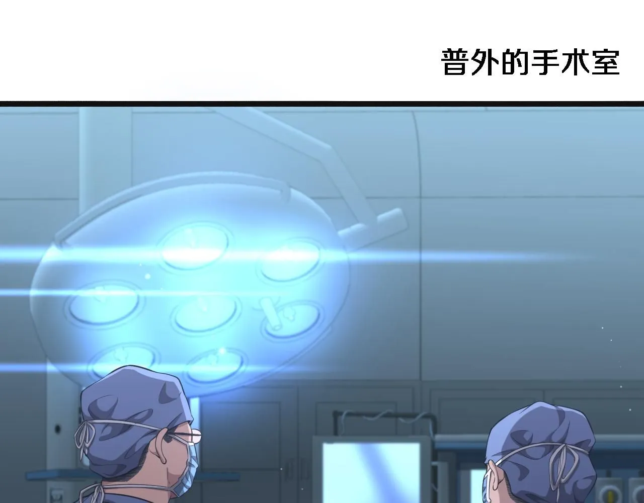 大医凌然漫画免费下拉式6漫画漫画,第239话 丰富知识体系1图