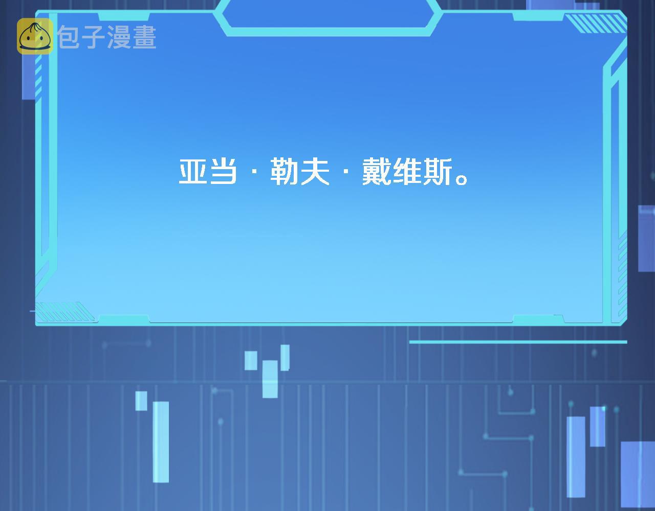 大医凌然漫画免费下拉式6漫画漫画,第102话 功成！2图