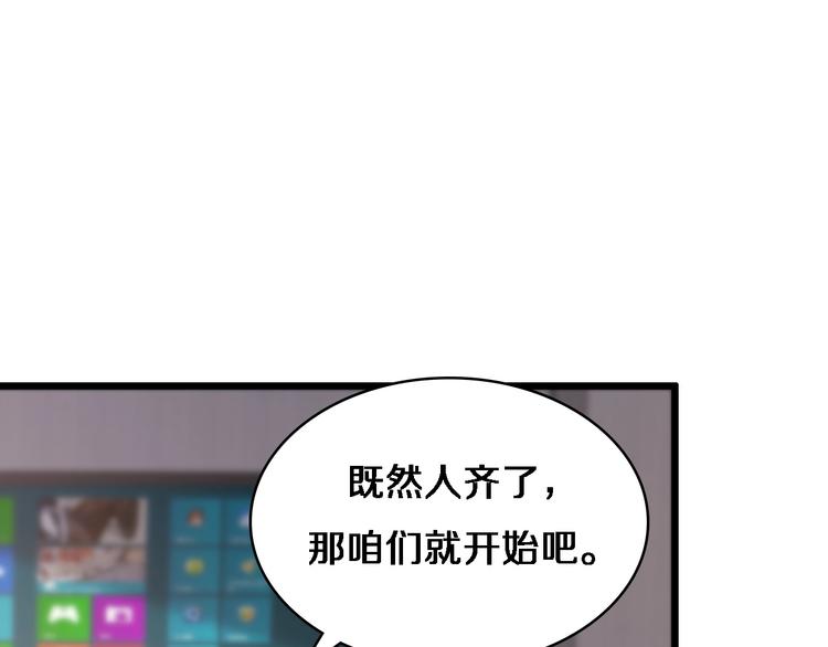 大医凌然漫画免费下拉式6漫画漫画,第17话 对峙1图