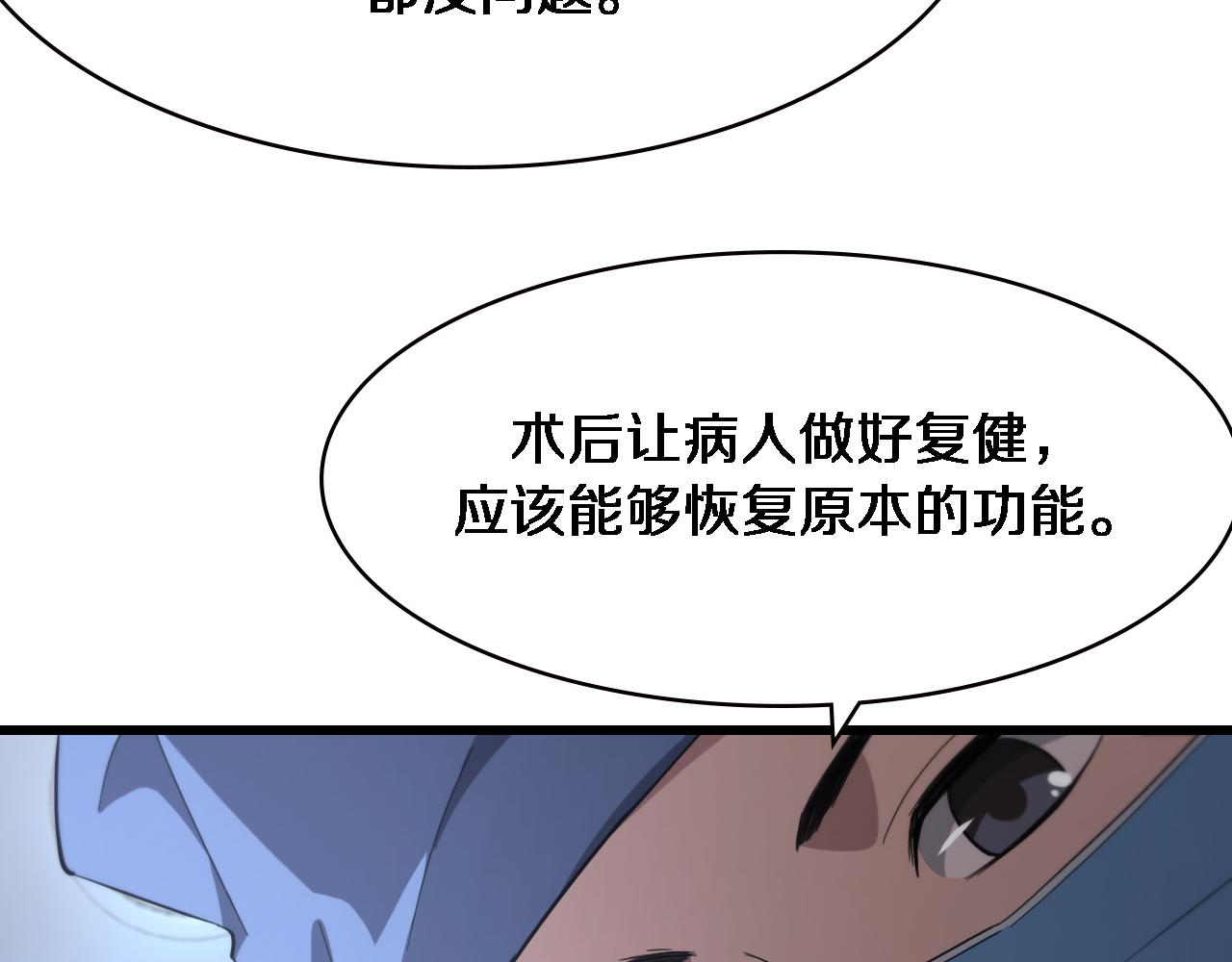 大医凌然漫画免费下拉式6漫画漫画,第187话 义诊1图