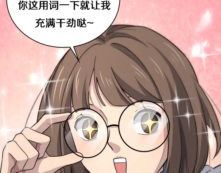 大医凌然漫画免费下拉式6漫画漫画,第70话 飞刀2图
