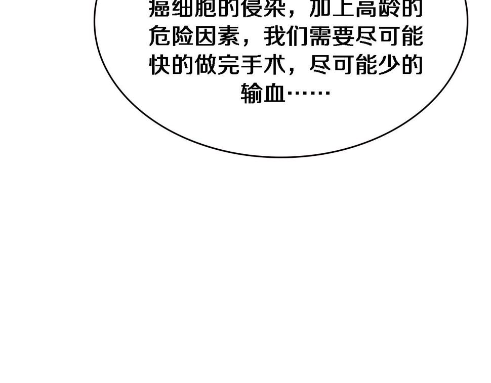 大医凌然漫画免费下拉式6漫画漫画,第202话 血管，酥掉了2图