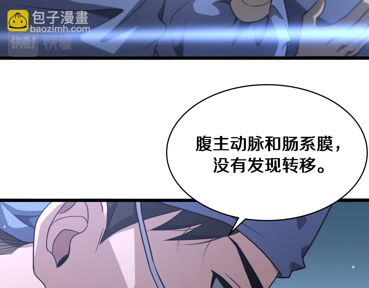 大医凌然漫画免费下拉式6漫画漫画,第234话 最大的难点？1图