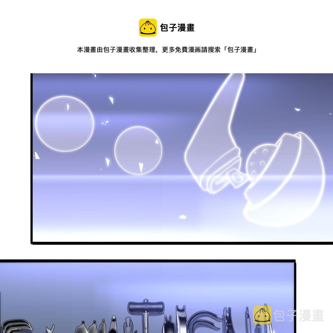 大医凌然漫画免费下拉式6漫画漫画,第107话 别问，我叫余媛1图