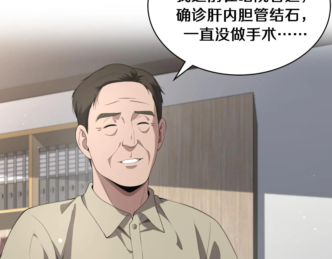 大医凌然漫画免费下拉式6漫画漫画,第230话 我们的命不是命？1图