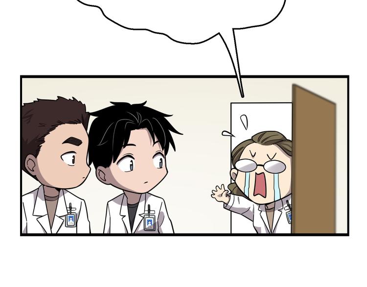 大医凌然漫画免费下拉式6漫画漫画,第50话 敌情1图