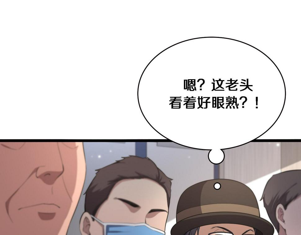 大医凌然漫画免费下拉式6漫画漫画,第201话 两年？十年！1图