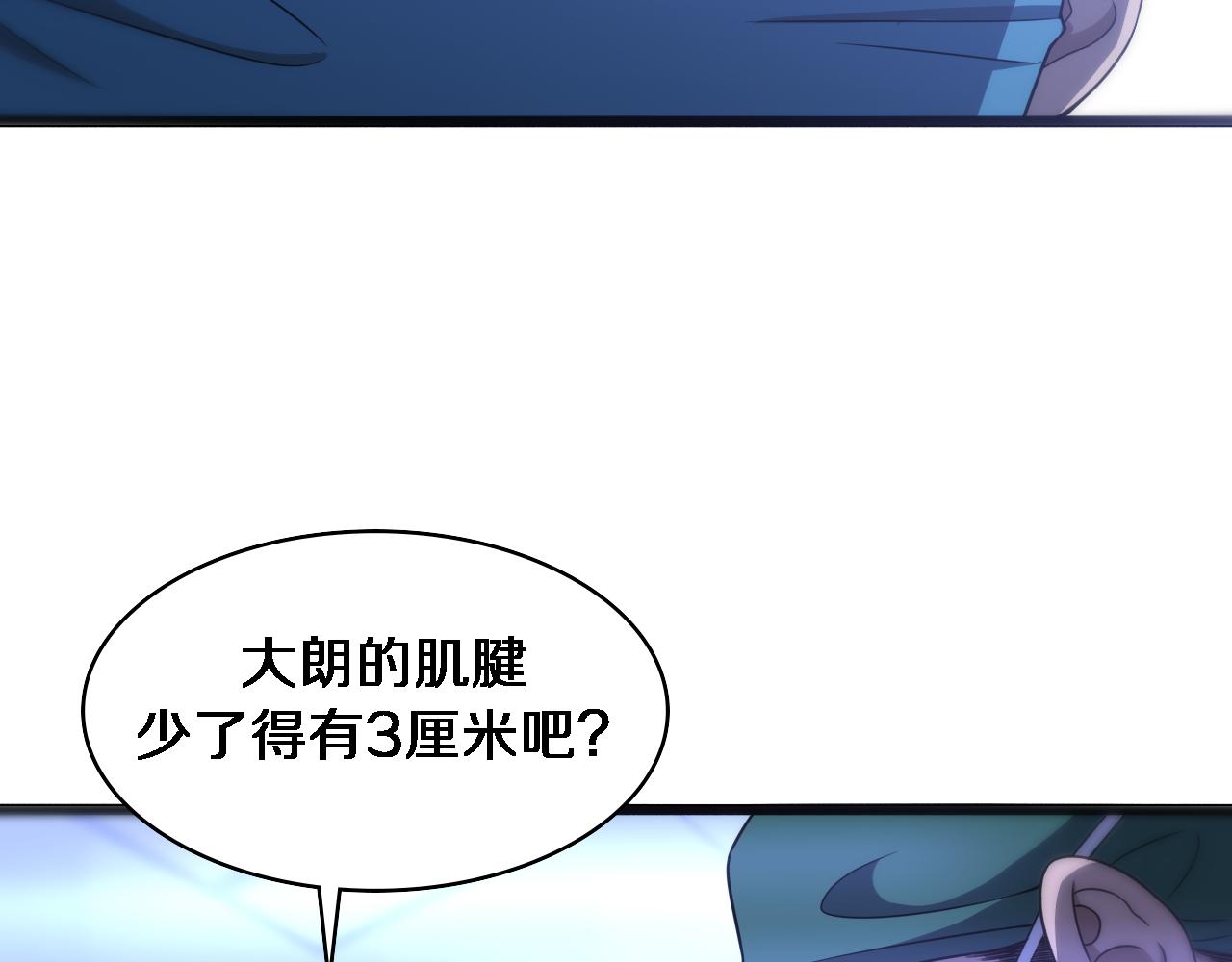 大医凌然漫画免费下拉式6漫画漫画,第86话 目标不是完成是超越？2图