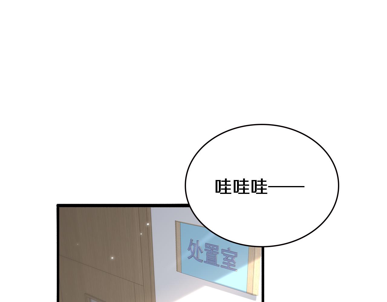 大医凌然漫画免费下拉式6漫画漫画,第151话 小孩子才做选择1图