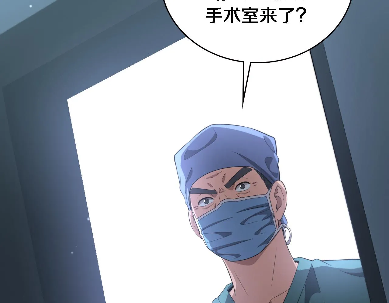 大医凌然小说笔趣阁漫画,第223话 庆功会2图