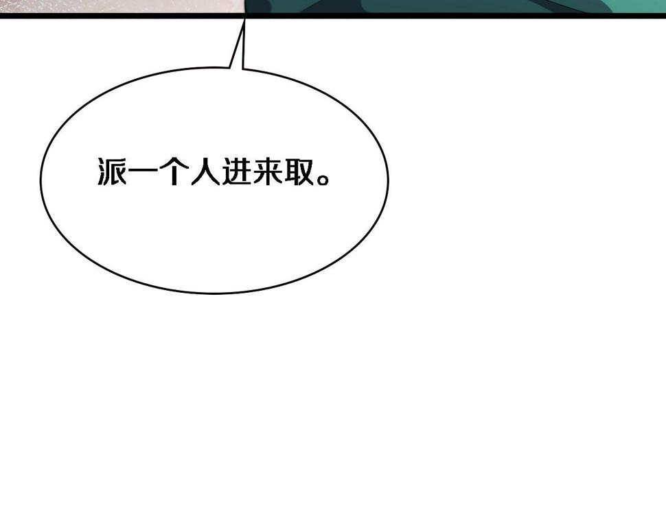 大医凌然小说笔趣阁漫画,第203话 我要给你投票2图
