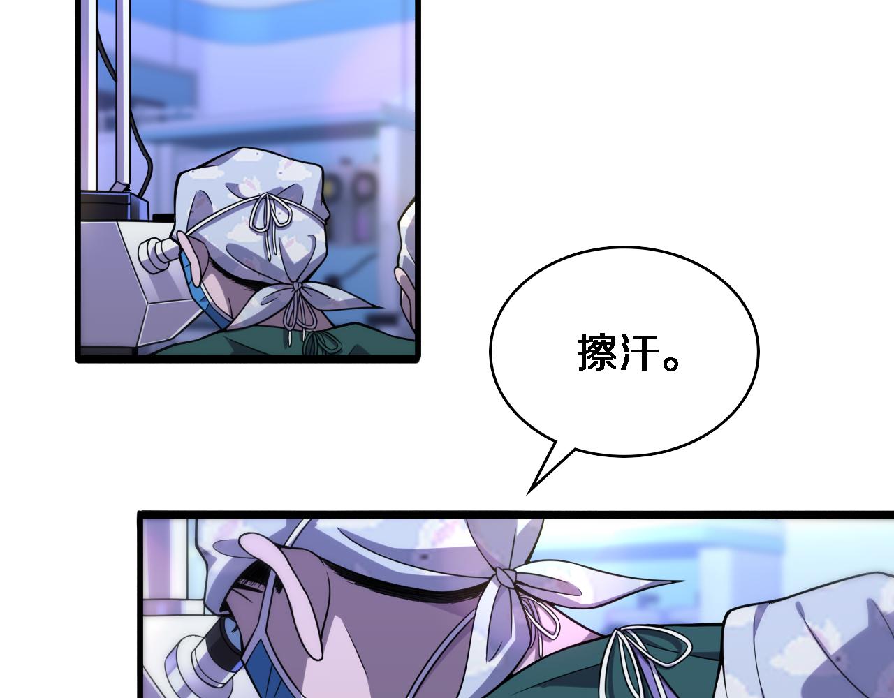 大医凌然小说笔趣阁漫画,第88话 备用通路2图